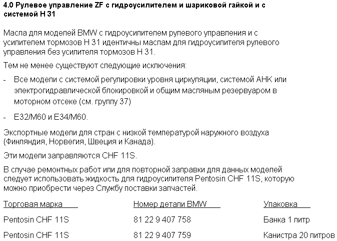 /img.php?i=http://www.golgofa.ru/tech_inf/rul/r_h311.gif