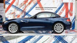 Архив новостных заметок из мира BMW за 2013 год