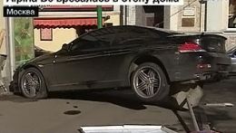 В центре Москвы в среду утром произошла авария с участием спортивного купе Alpina B6 стоимостью в несколько сотен тысяч долларов.